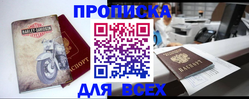 временная регистрация в квартире в Королёве