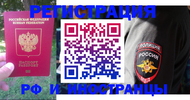 временная регистрация госуслуги в Королёве