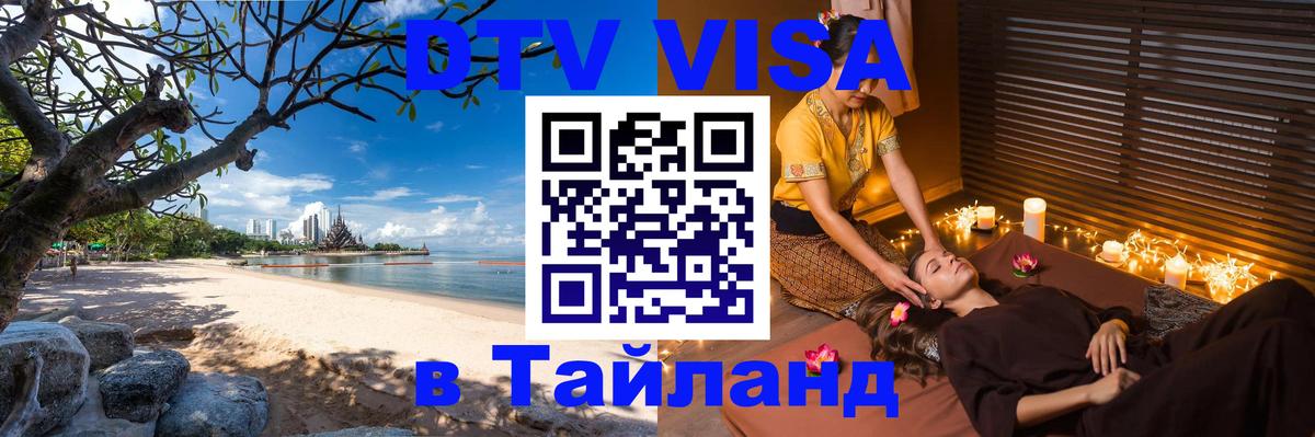 Сколько стоит DTV виза — актуальные цены, оформление даже без документов - 07.12.2025 